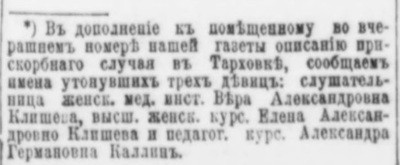 ptrblistok_16.06.1901.jpg
