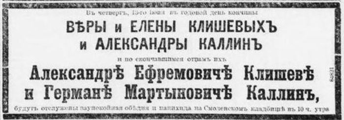 novv_25.06.1902.jpg