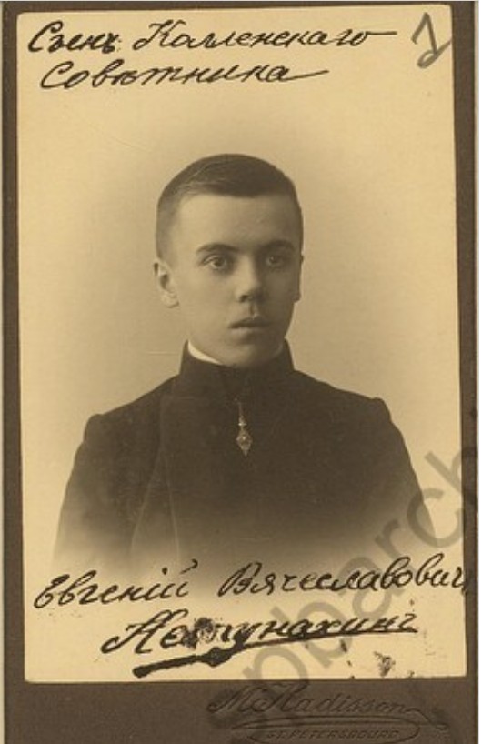 Нетунахин Евгений.jpg