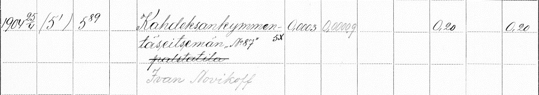 5-89 на 1913г.- уч.Христинова.jpg