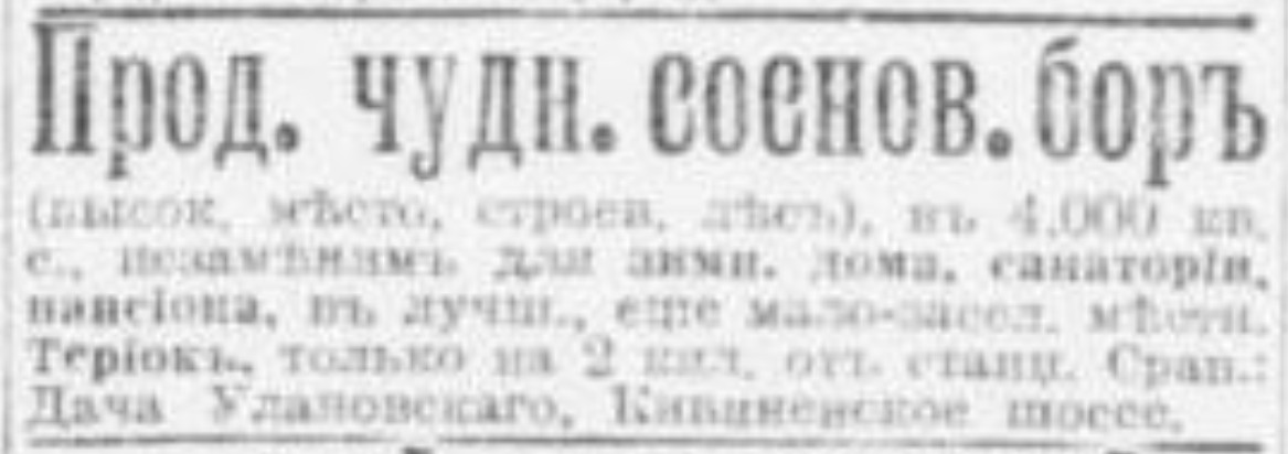 novv_2.08.1913.jpg