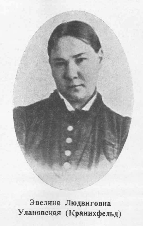 Эвелина Улановская.jpg