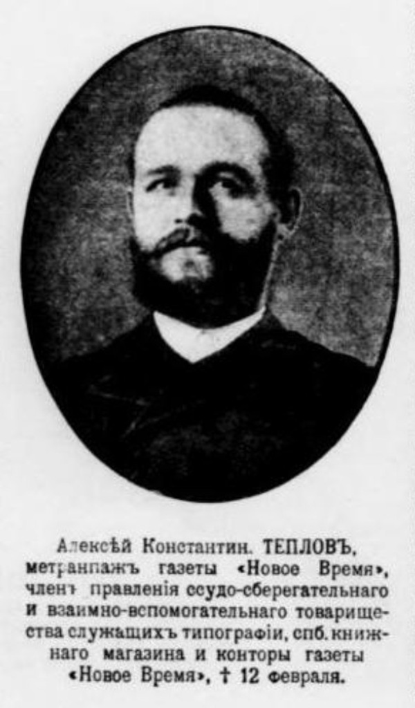 Теплов.jpg