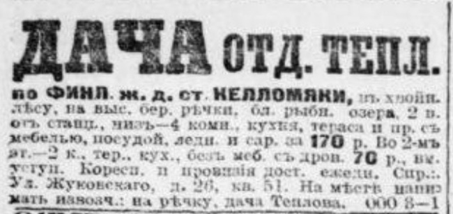 novv_11.05.1905.jpg
