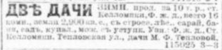 novv_13.08.1910.jpg