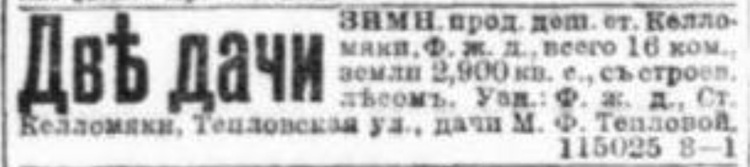 novv_30.07.1910.jpg