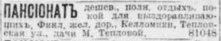 novv_05.01.1912.jpg