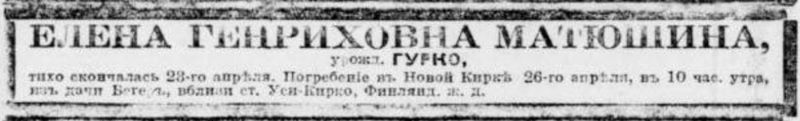 novv_8.05.1913.jpg