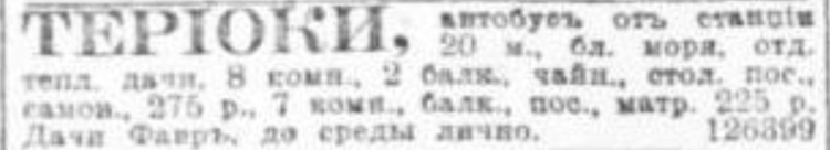 novv_4.06.1910.jpg