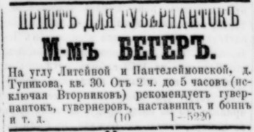 ptblistok_05.09.1886.jpg