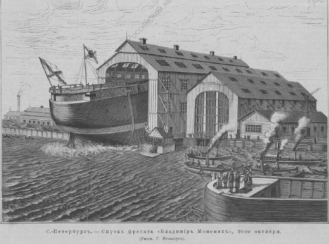 1882-720 ВИлл. Спуск фрегата. Игнациус.png