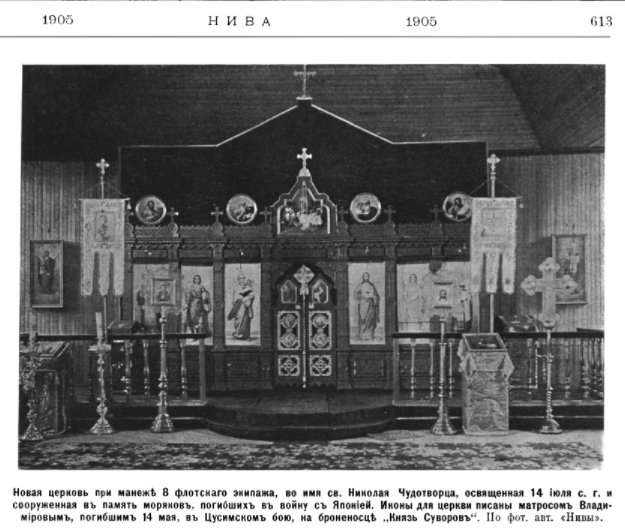 Игнациус. Церковь (2).png