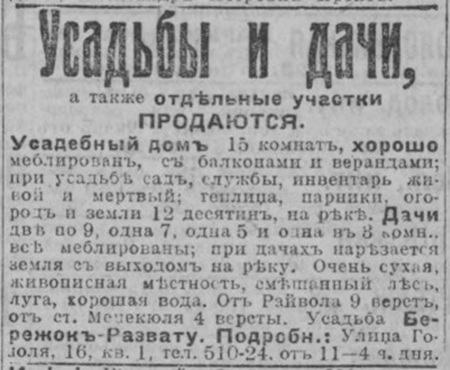 novv_18.06.1916.jpg