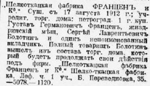 Справ. кн. моск.куп._1916.jpg