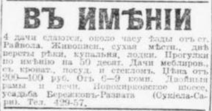 novv_18.05.1914.jpg