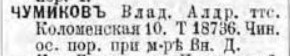 ВПб_1914.jpg