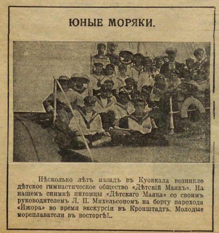 Синий Журнал_20.09.1913.jpg