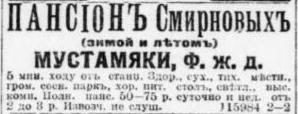 novv_17.08.1907.jpg