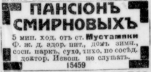 peterbgazeta_14.05.1911.jpg