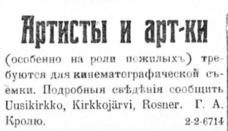 Русская жизнь_11.07.1919.jpg