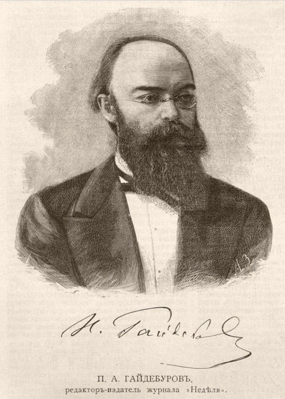 Гайдебуров П.А..jpg