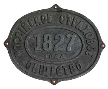 доска страх. общ-ва.jpg