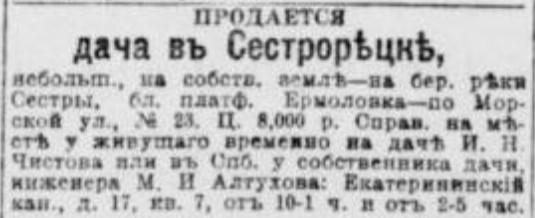 novv_27.04.1912.jpg