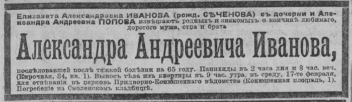 novv_16.02.1916.jpg