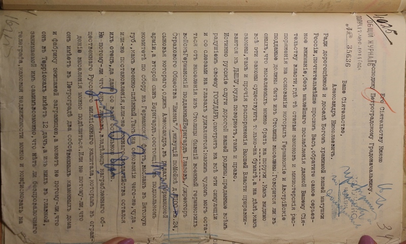 ЦГИА СПб ф.569, оп.10, д.207 (1).JPG