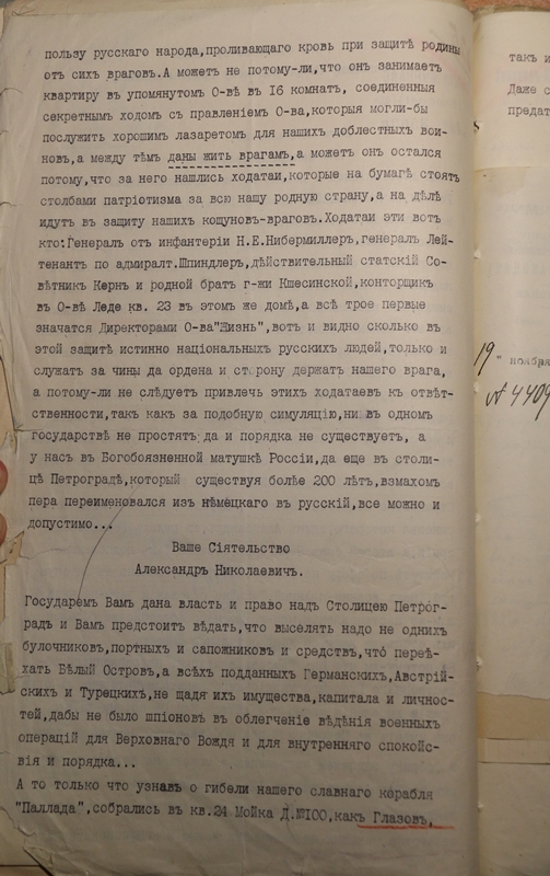 ЦГИА СПб ф.569, оп.10, д.207 (2).JPG