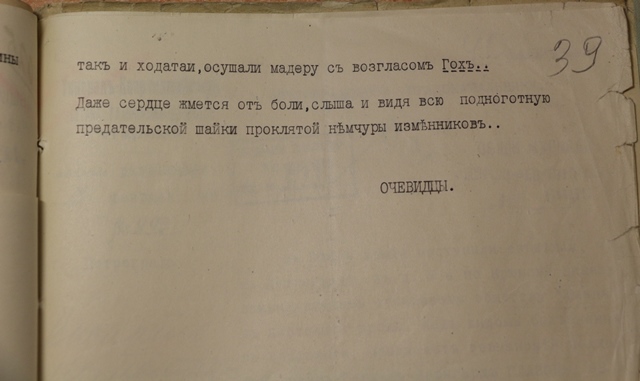 ЦГИА СПб ф.569, оп.10, д.207  (3).JPG