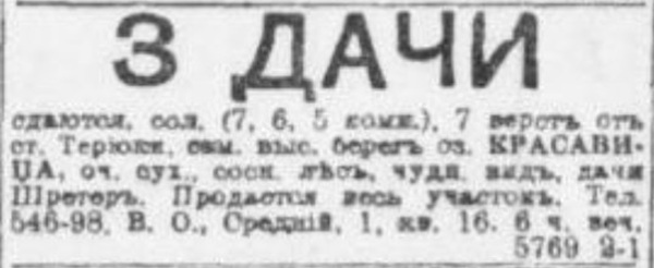 novv_03.02.1912.jpg