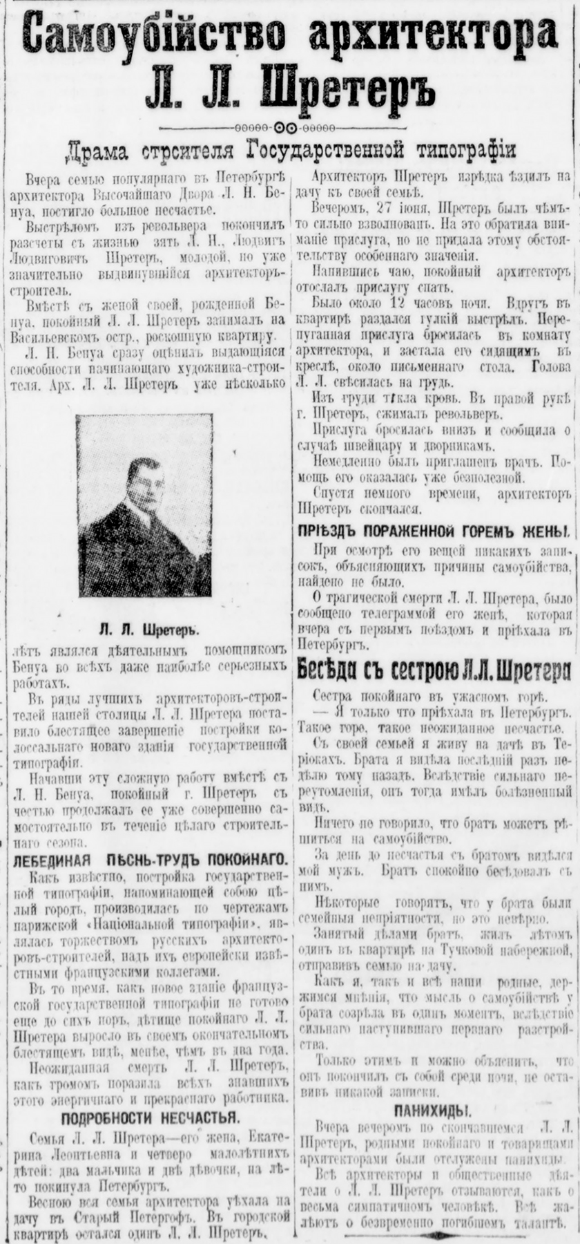 Peterburgskaia gazeta_29.06.1911.jpg