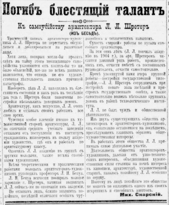 Peterburgskaia gazeta_30.06.1911.jpg