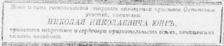 novv_25.07.1915.jpg
