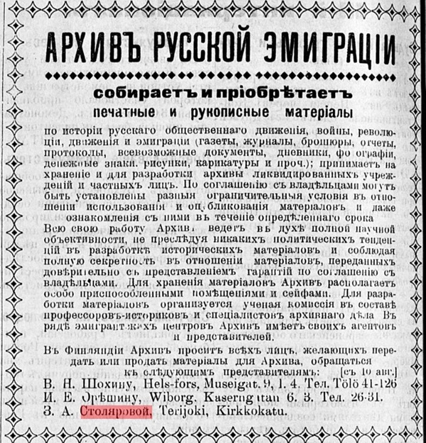 NOVYJA RUSSKIJA VESTI_09.08.1924.jpg