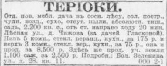 novv_27.05.1911.jpg