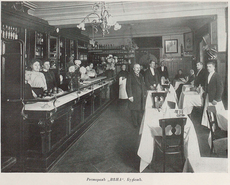 =ресторан Вена буфет 1913г..jpg