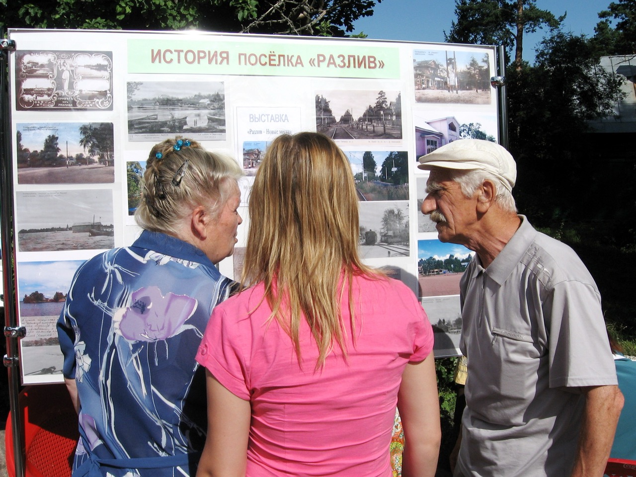 Спорщик, 2009.JPG