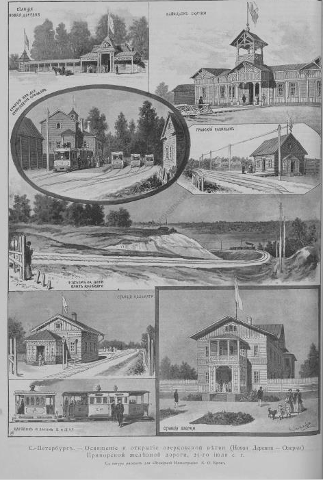 1893-1281 ВИлл. Озерковская ветвь Приморки.png