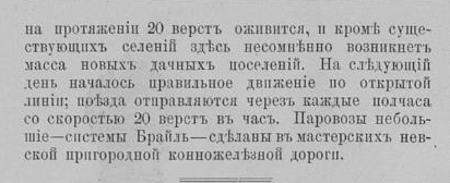 1893-1281 ВИлл. Озерковская ветвь Приморки3.png