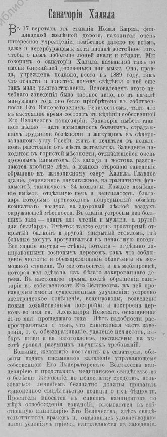 1894-1306 ВИлл. Халила2.png