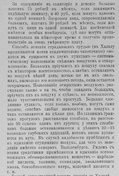 1894-1306 ВИлл. Халила3.png
