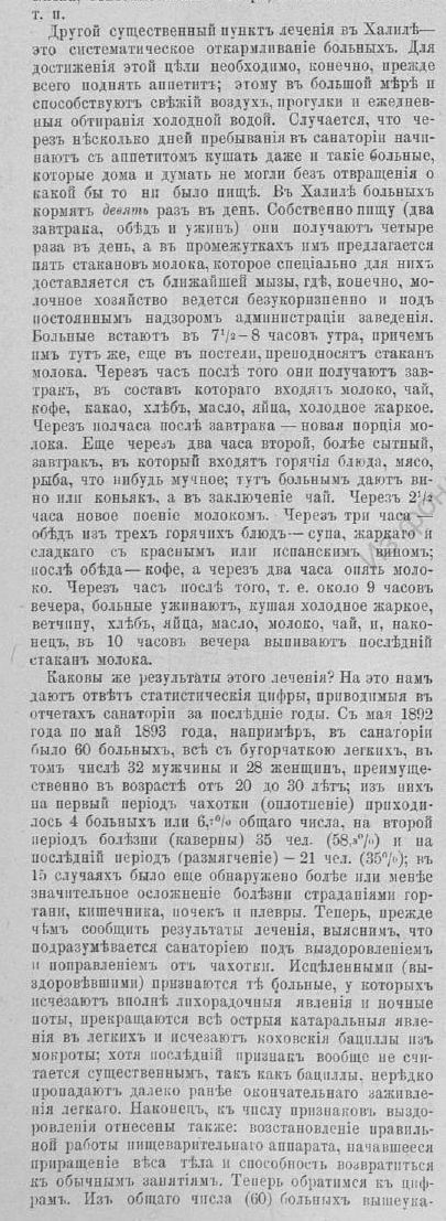 1894-1306 ВИлл. Халила4.png