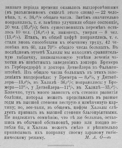 1894-1306 ВИлл. Халила5.png