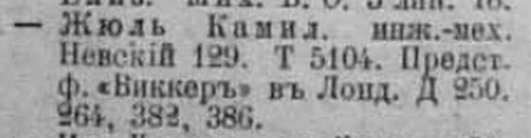 Мюллер ВП 1913 г.png