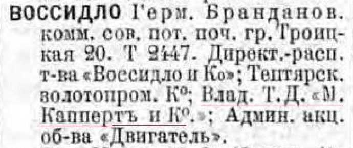Воссидло Г.Б. 1914.jpg