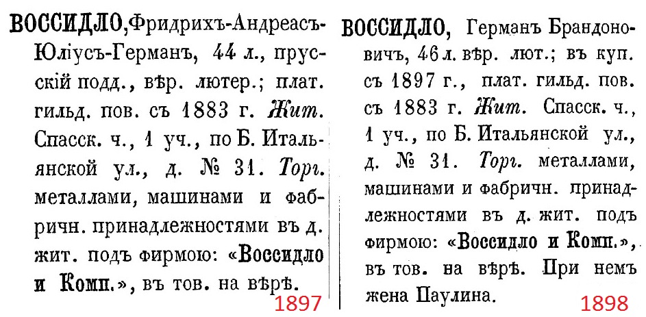 Воссидло 1897-1898.jpg