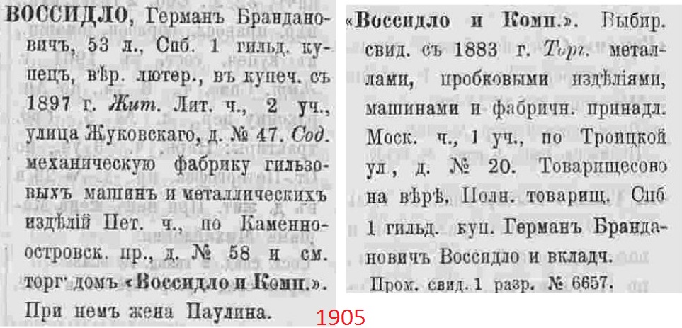 Воссидло 1905 (2).jpg