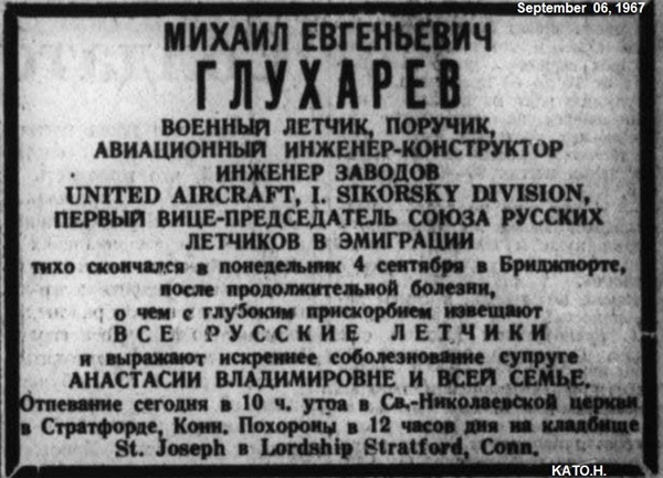 Михаил Евгеньевич Глухарев_.jpeg